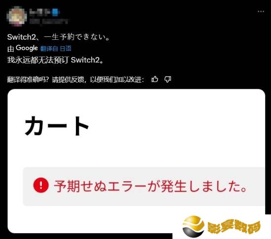 NS2预约申请爆满商店卡死：但是不用着急！