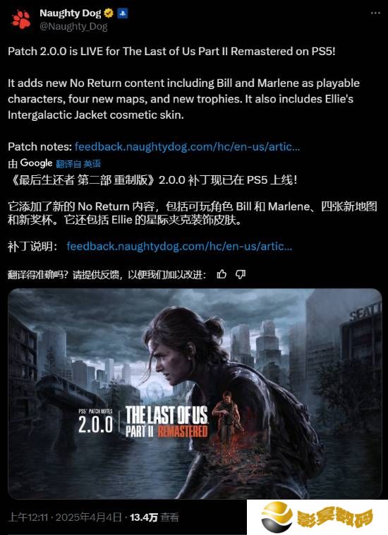 《美末2RE》艾莉全新服装：末世时尚星际夹克！