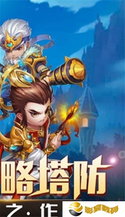 混沌三国