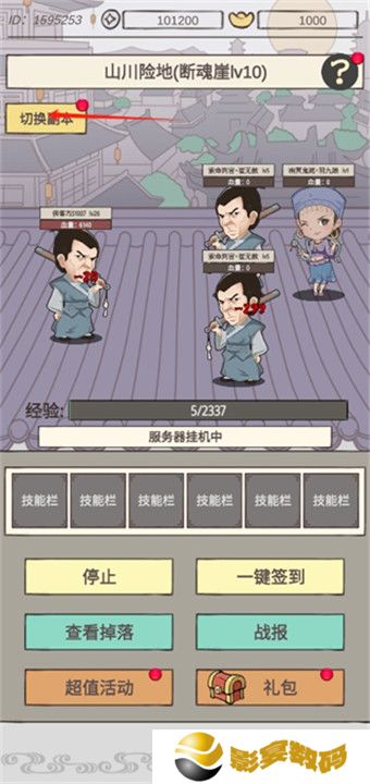侠客游手机版