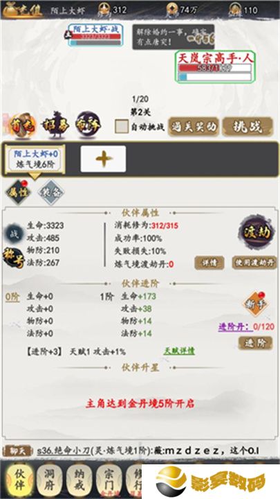 鹰击苍穹0.1折版