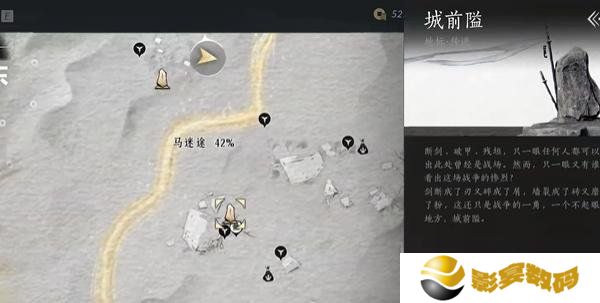 燕云十六声马迷途曲径寻幽位置在哪 马迷途曲径寻幽具体位置