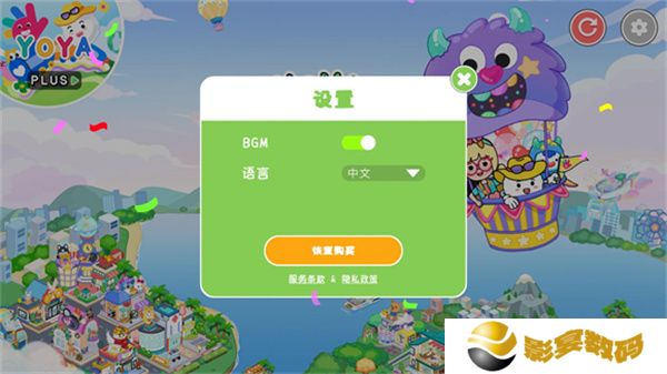 YoYa世界安卓版