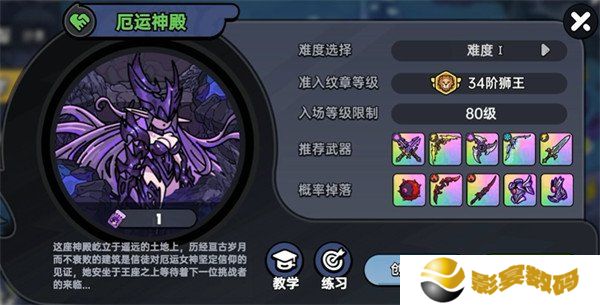 英勇之地冥炎斩魂刃怎么获取 冥炎斩魂刃获取攻略