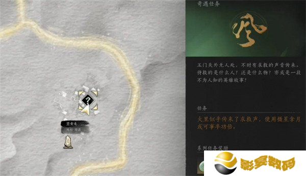 燕云十六声他的名字奇遇怎么做 他的名字奇遇任务攻略