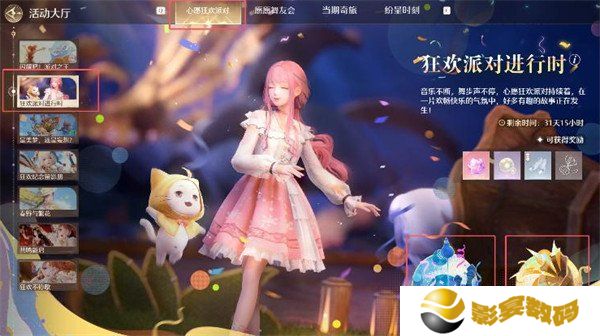 无限暖暖制作派对之星部件任务怎么做 制作派对之星部件任务攻略