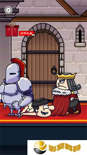我要当国王2