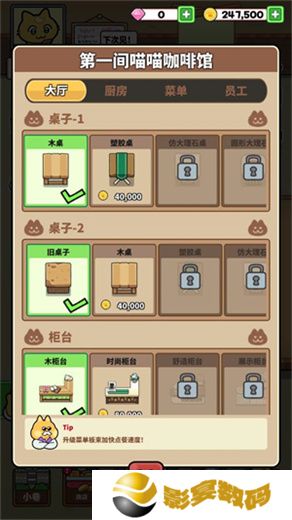 猫巷餐厅手机版