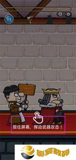 我要当国王2