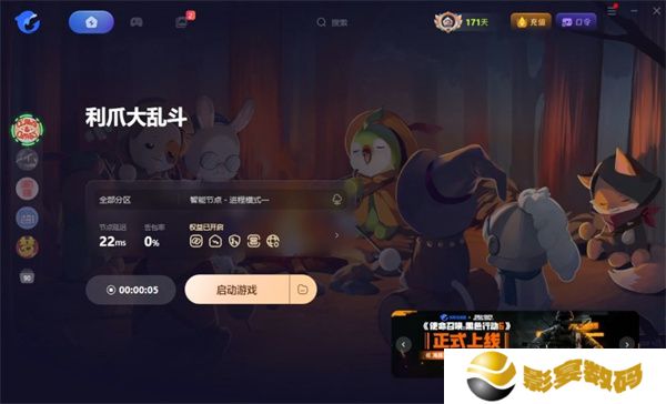 利爪大乱斗手机版
