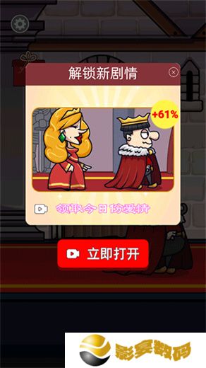 我要当国王2
