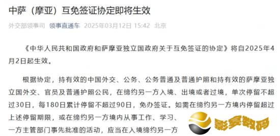 贵州文旅发布《守望先锋》整活视频：庆祝中国萨摩亚互免签证