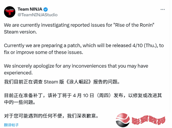 《浪人崛起》为PC版优化致歉 更新补丁4月10日上线