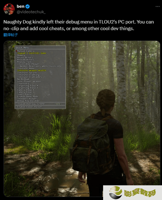 PC《美末2RE》保留开发调试菜单 穿墙作弊无所不能！
