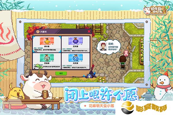奶牛镇的小时光手机版