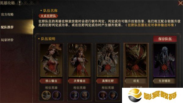 龙息神寂主线队伍怎么搭配 主线队伍搭配攻略