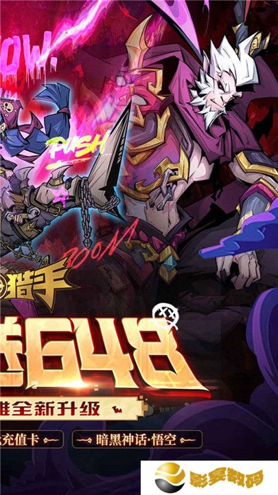 最强猎手安卓版