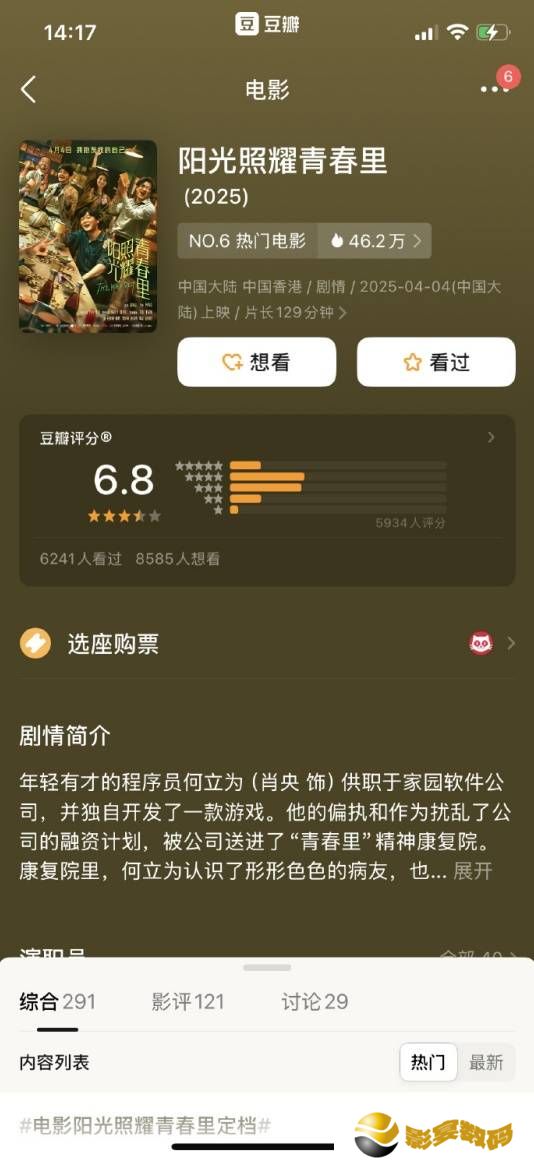 极乐软件园