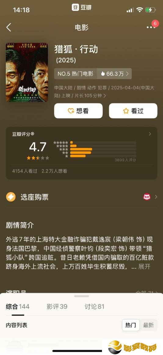 极乐软件园
