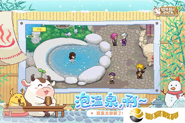 奶牛镇的小时光手机版