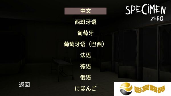 SpecimenZero