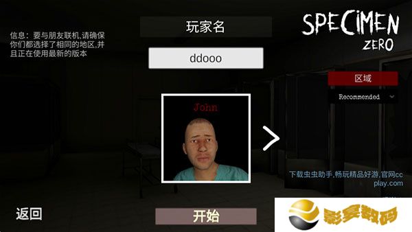 SpecimenZero