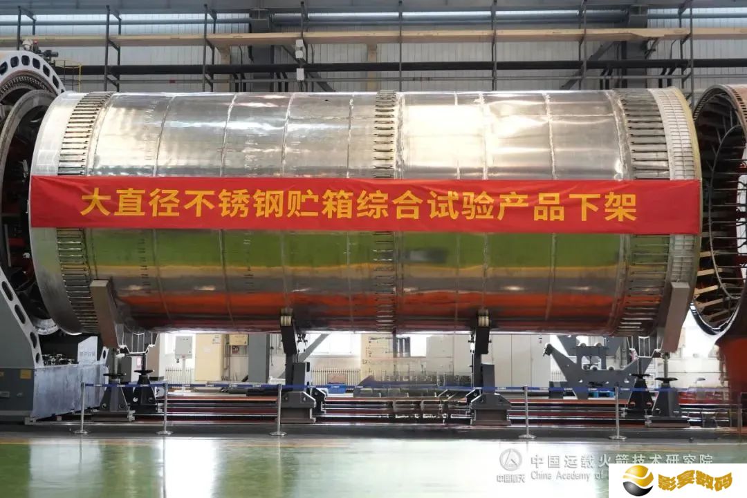 我国首个 5 米大直径不锈钢火箭贮箱研制成功