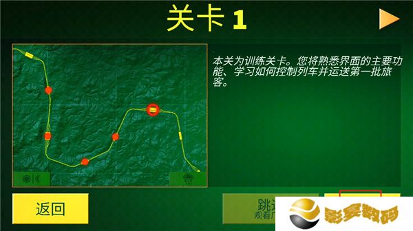 电动火车模拟器手游