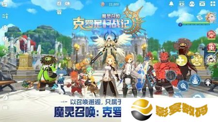 魔灵召唤克罗尼柯战记2023最新兑换码 全兑换码最新可用礼包码大全