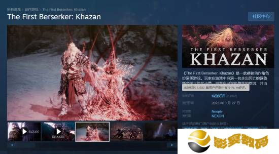 《第一狂战士:卡赞》5月发布首部DLC：免费更新！