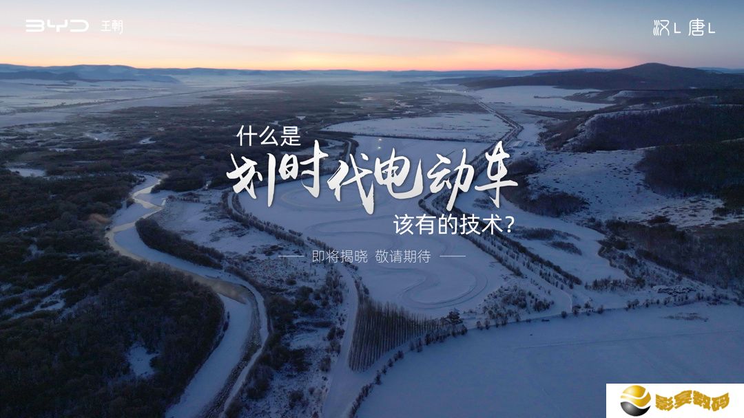 比亚迪汉 L、唐 L 实车亮相，“划时代电动车该有的技术”即将揭晓