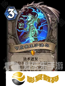 炉石传说节点亲王沙法尔怎么获取 节点亲王沙法尔获取攻略