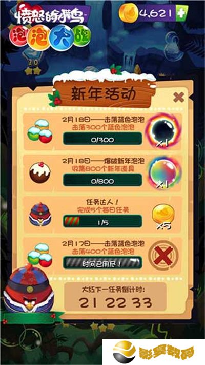 愤怒的小鸟泡泡大战