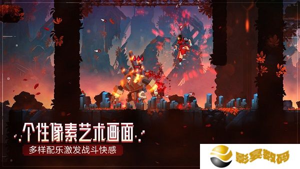 死亡细胞手机版
