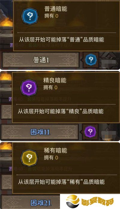 英雄没有闪暗能装备怎么获得 暗能装备获取方法