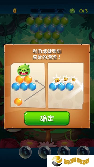 愤怒的小鸟泡泡大战