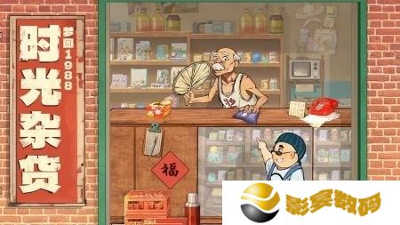 时光杂货店兑换码2024最新有效 时光杂货店兑换码大全2024