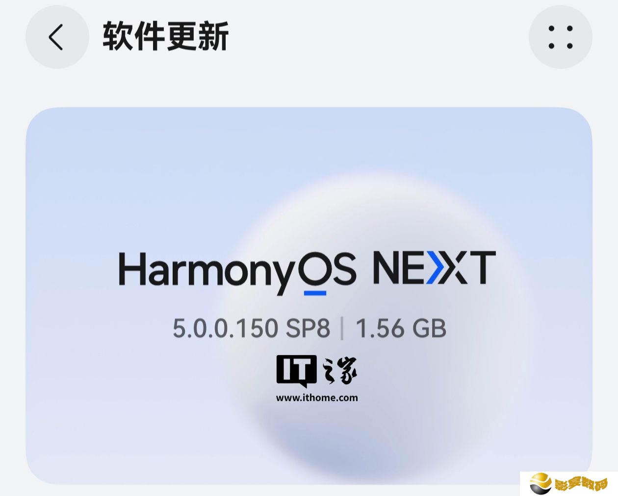 隔空传送支持华为音乐，Mate 60、Pura 70 等系列机型获鸿蒙 HarmonyOS NEXT 5.0.0.150 升级