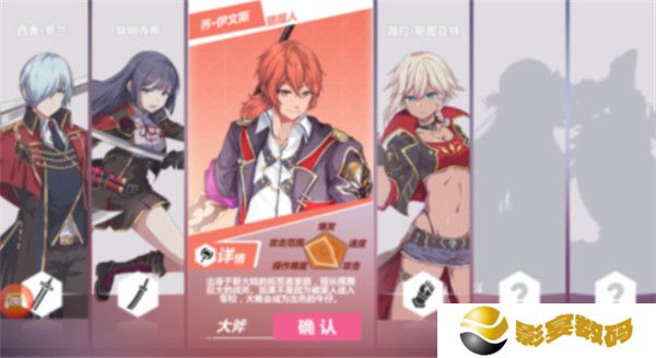 命运之刃手游