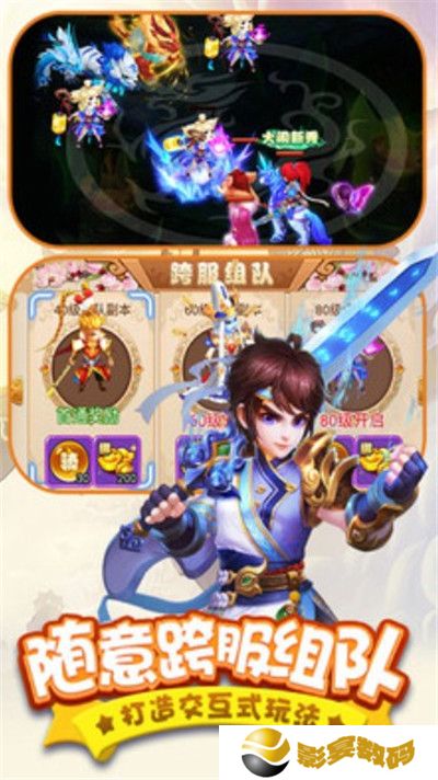 胜斗西游