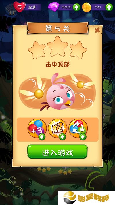 愤怒的小鸟泡泡大战