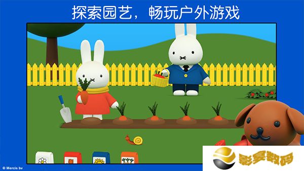 米菲的世界2025