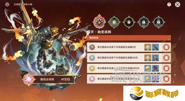 原神无极限超激格斗赛第一天攻略 兆载永劫龙兽怎么打[多图]