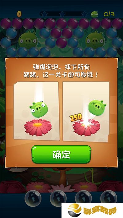 愤怒的小鸟泡泡大战