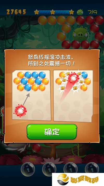 愤怒的小鸟泡泡大战
