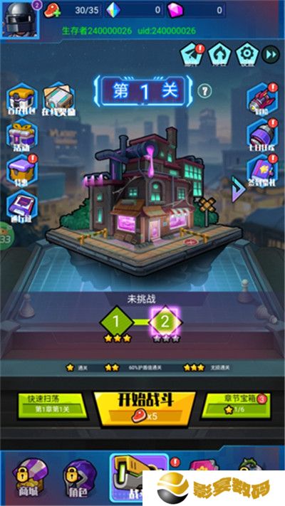 一号军团手游