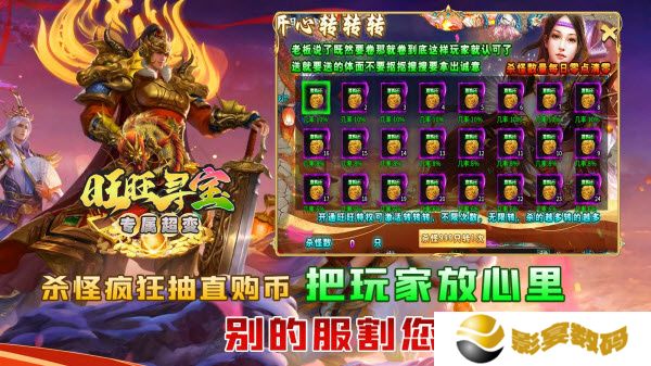 旺旺寻宝专属超变