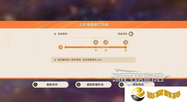 原神无极限超激格斗赛第一天攻略 兆载永劫龙兽怎么打[多图]图片3