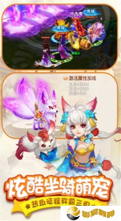 胜斗西游