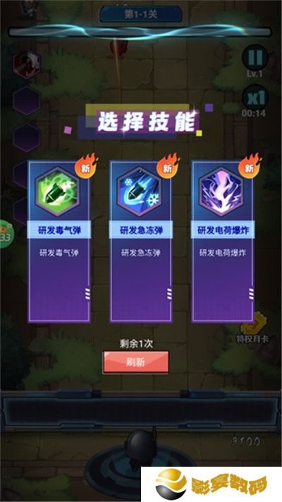 一号军团手游